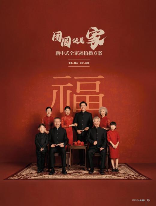 2024年2月刊《人像摄影》 商品图5