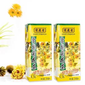 【秒杀预售】 庆宝堂雪梨菊花茶250ml*12盒