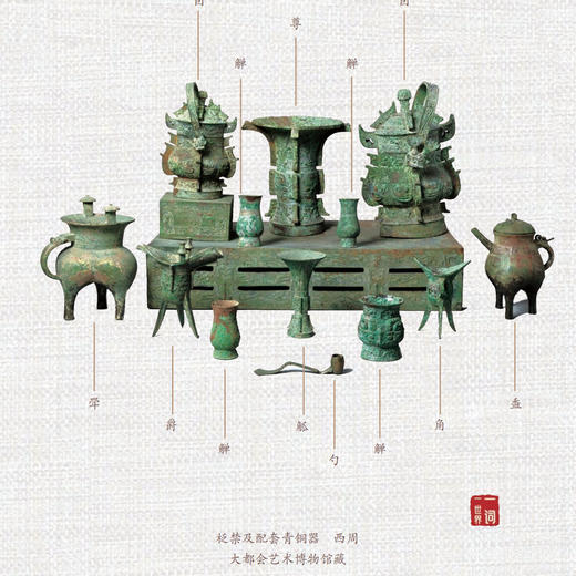 《一词一世界》（全2册） 商品图7