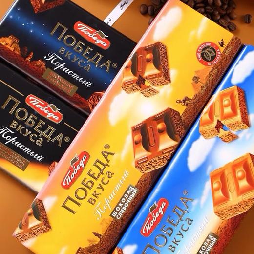俄罗斯胜利牌蜂窝状黑/白兰地/奶油/牛奶巧克力180g 商品图0