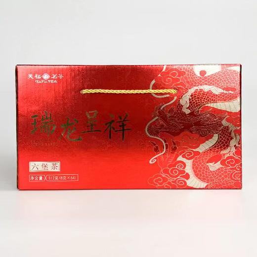 【超市】天福茗茶瑞龙呈祥六堡茶512g 商品图1