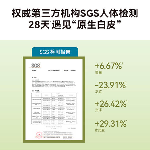 HBN美白特证版发光水熊果苷精粹水淡斑爽肤水 商品图2