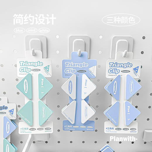 Storage边角三角夹 商品图1