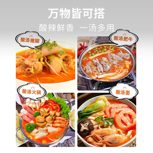 【新品推荐】南山婆【西红柿酸汤】270g*6袋  入口酸爽 汤鲜味美 商品图6