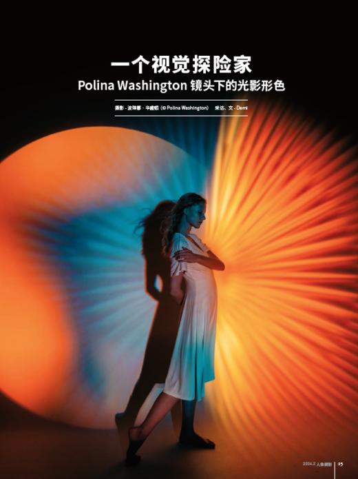 2024年2月刊《人像摄影》 商品图6