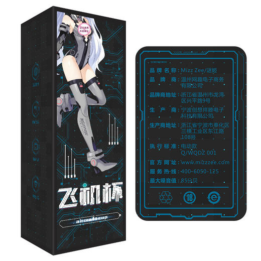 么么哒飞机杯倒模男用自慰器玩具情趣性用品男全自动 20/箱 商品图1