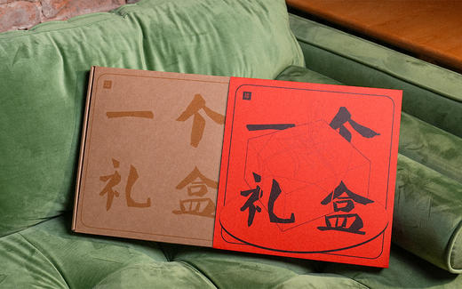 一个礼盒-2024年龙年礼盒 商品图0