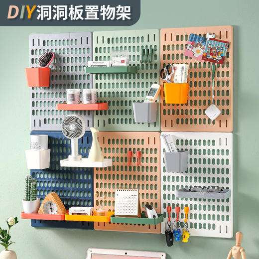 DIY洞洞板置物架 30*42cm 商品图1