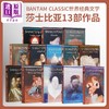 预售 【中商原版】Bantam Classic 莎士比亚 12本合集 口袋本 四大悲剧喜剧 英文原版 William Shakespeare 哈姆雷特 仲夏夜之梦 商品缩略图0