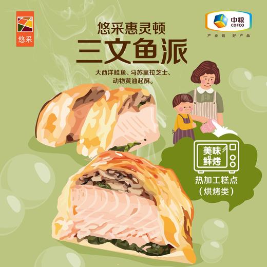 中粮悠采 惠灵顿定制标配牛排套餐 1 商品图5