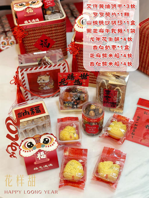 万事兴隆 · 新年零食桶 商品图2