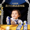 认养一头牛 A2 β-酪蛋白纯牛奶 一提装/两提装/四提装 250ml*10瓶/提 商品缩略图0