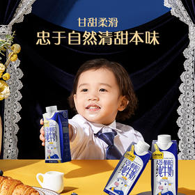 认养一头牛 A2 β-酪蛋白纯牛奶 一提装/两提装/四提装 250ml*10瓶/提