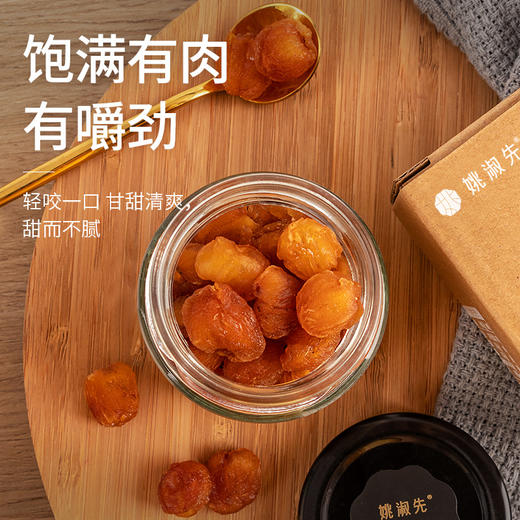 姚淑先高州龙眼桂圆肉 9A  65g*3罐FX-60-240211 商品图2