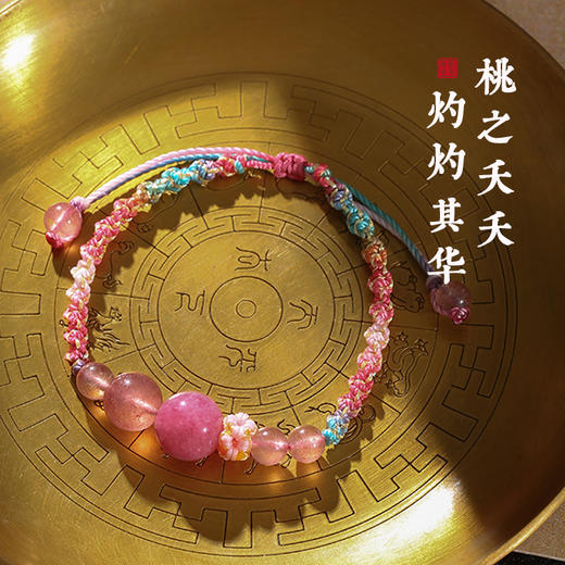 灵机吉品 桃你欢心草莓晶红纹玉髓手链粉红色桃花手绳女生闺蜜礼物编织 商品图2