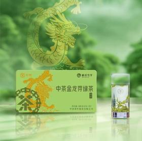 【秒杀】2024年中茶金龙芽绿茶100g