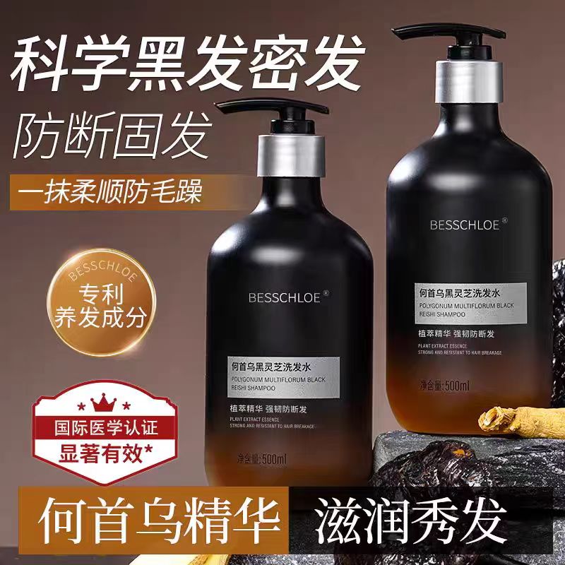 【VIP-G】芭思蔻 何首乌黑灵芝洗发水500ml