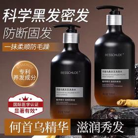 【VIP-G】芭思蔻 何首乌黑灵芝洗发水500ml