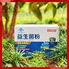 【白云山益生菌粉】广药白云山出品  蓝帽子认证 商品缩略图0