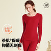 C1-【保暖套餐】【茶肌专利】润微茶肌抑菌保暖内衣情侣舒适加厚润肤打底内搭外穿套装秋冬男女 【暖意心动/锁暖软软/暖意跃动】 商品缩略图2