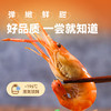 【爆款清水罗氏虾   限时多买多减】新孟河清水罗氏虾 750g/盒（8-11只/盒）   肉质Q弹   液氮锁鲜   顺丰速运 商品缩略图3