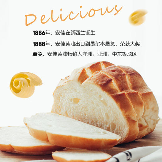 安佳淡味黄油227g 商品图2