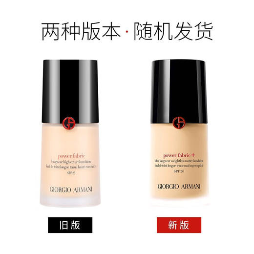 阿玛尼权力持妆PLUS粉底液#2 商品图7