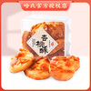 上海哈尔滨食品厂 手工糕点 杏桃酥 190g 糕点零食 商品缩略图0