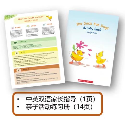 【3-8岁推荐】Inu Duck 学乐小鸭伊努4册盒装 社交情感学习绘本套装 赠音频导读课 商品图3