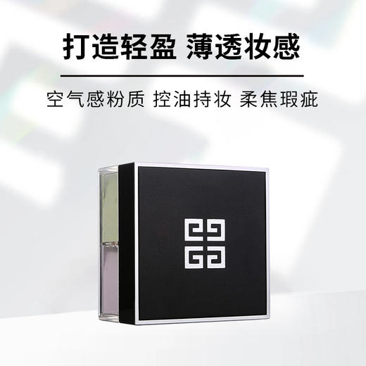 【一口价】Givenchy 纪梵希 明星四宫格柔雾散粉#1 4*3g/盒 商品图2