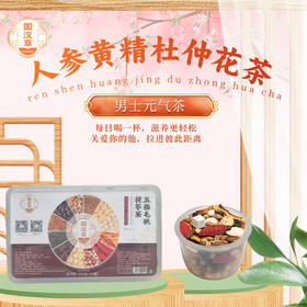 人参黄精杜仲雄花茶