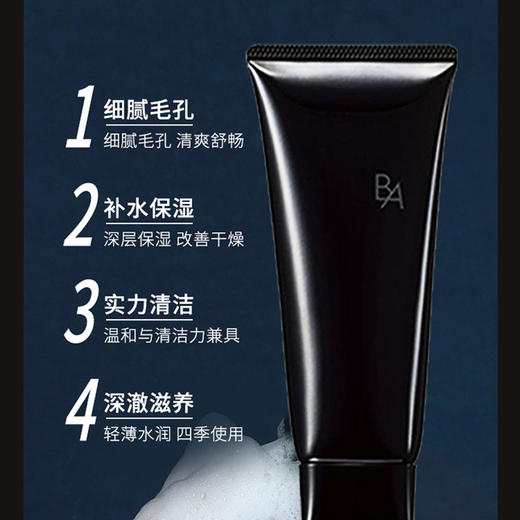 Pola 宝丽 B.A洁面膏 100g 新款-第七代 商品图6