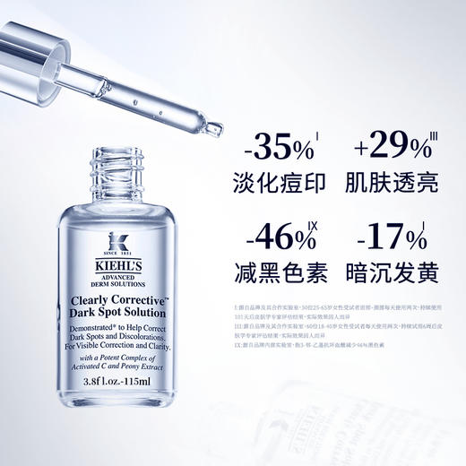 Kiehl's 科颜氏 新集焕白均衡亮肤淡斑精华液 115ml 商品图4