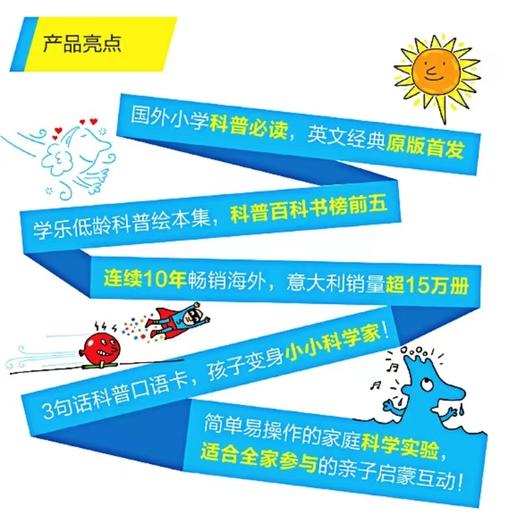【带音频视频，5-12岁推荐】The World of Mister Water 水先生奇妙之旅礼盒装 赠口语卡、海报、奖励贴纸 商品图2