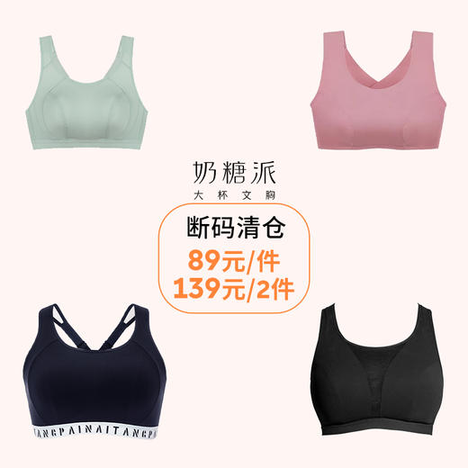 【年终福利】奶糖派大杯文胸露肩无肩带美背运动内衣女【非质量问题不退不换】 商品图1