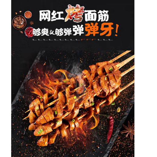 石磨小镇烤面筋黑鸭五香味【100g】 商品图2