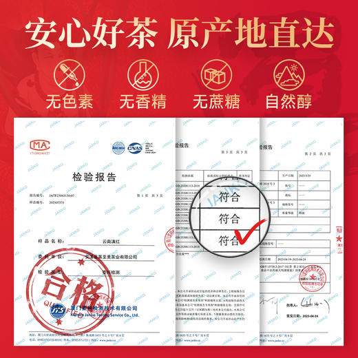 【年货礼盒】茶叶 滇红 红茶 云南红茶 茶饮 年货茶礼 五虎 400g 商品图4