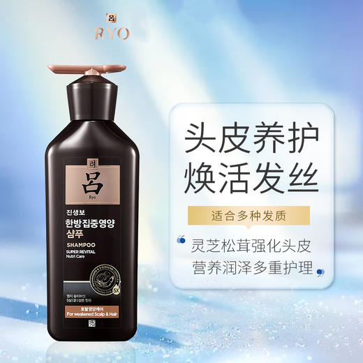 【秒杀】吕臻参焕活御时生机洗发水400ml/瓶 商品图0