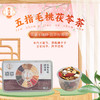 五指毛桃茯苓茶 商品缩略图0