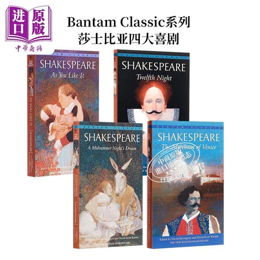 预售 【中商原版】Bantam Classic 莎士比亚 12本合集 口袋本 四大悲剧喜剧 英文原版 William Shakespeare 哈姆雷特 仲夏夜之梦 商品图2