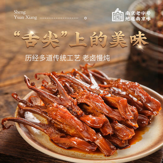 南乳酱鸭舌 135g（30天保质期） 商品图2
