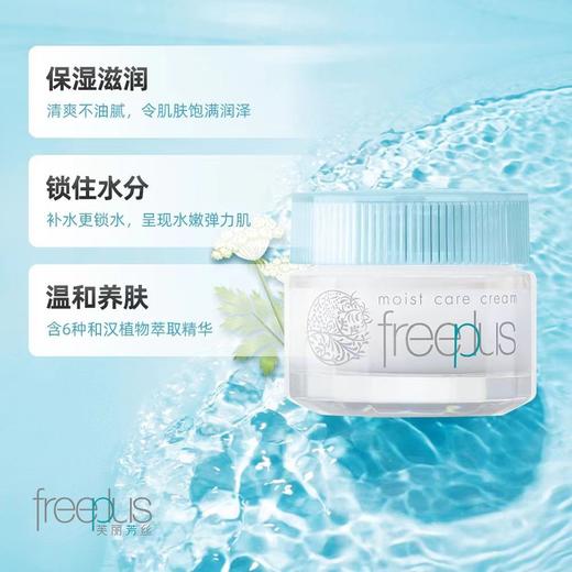 芙丽芳丝保湿修护面霜40g滋养补水滋肤清爽乳液秋冬保湿学生男女(效期2027年4月)6002 商品图1