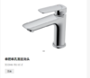 九牧 面盆龙头 X32046-781/1C-Z 商品缩略图0
