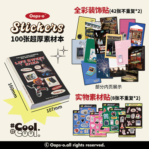Oops-o美式复古贴纸本 商品图1