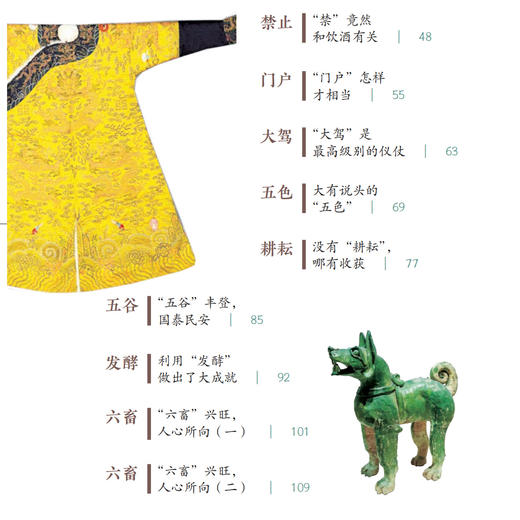 《一词一世界》（全2册） 商品图4