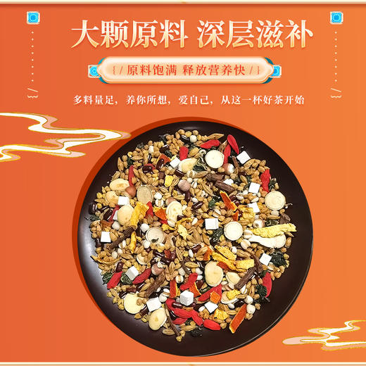 五指毛桃茯苓茶 商品图2