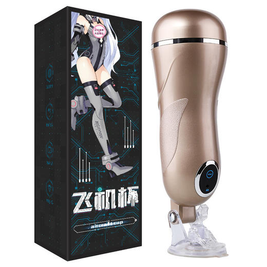 么么哒飞机杯倒模男用自慰器玩具情趣性用品男全自动 20/箱 商品图0