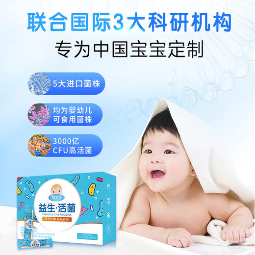 妈宝乐益生活菌益生元婴幼儿专用每袋100亿活菌 商品图2