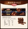 俄罗斯胜利牌蜂窝状黑/白兰地/奶油/牛奶巧克力180g 商品缩略图1