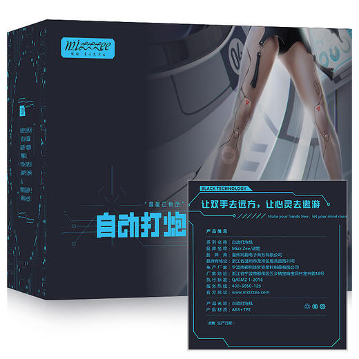 【男用器具】谜姬 坐享自动伸缩天马炮机飞机杯 商品图3